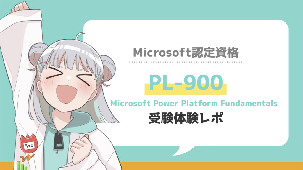 良質 Microsoft PL-900認証試験対策総仕上げ最新版問題集【紙媒体 